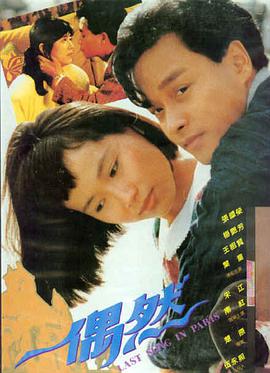 飞驰人生2